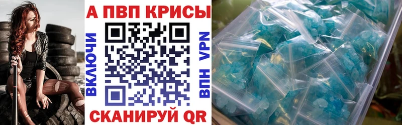 APVP Crystall Злынка