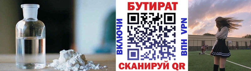 мега сайт  что такое   Злынка  БУТИРАТ GHB 