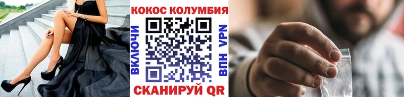Cocaine 98% где купить наркоту Злынка