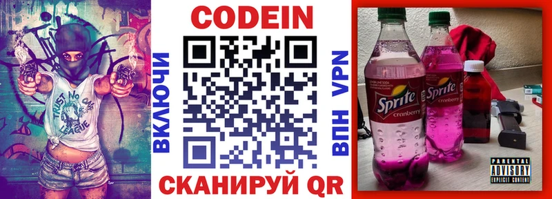Codein Purple Drank продажа наркотиков Злынка