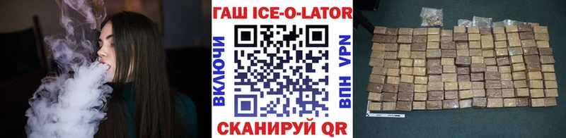 ГАШИШ Ice-O-Lator  наркотики  Злынка 
