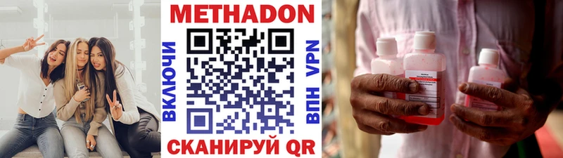 хочу   Злынка  МЕТАДОН белоснежный 