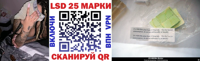 Марки 25I-NBOMe 1,5мг  Злынка 